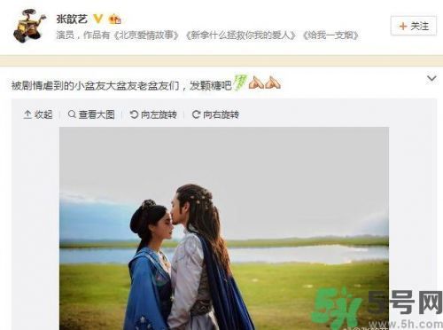袁弘張歆藝結婚什么時候結婚？袁弘張歆藝是怎么在一起的？