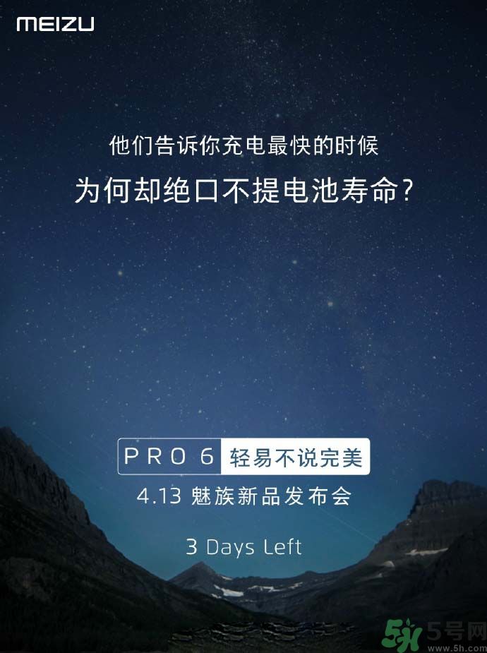 魅族PRO6多少錢？魅族PRO6怎么樣？