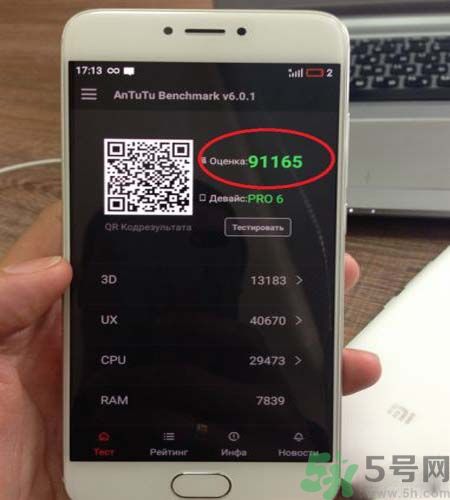 魅族PRO6多少錢？魅族PRO6怎么樣？