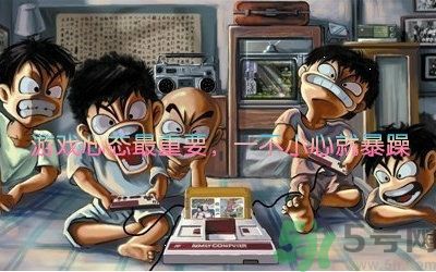 游怒癥是什么意思？游怒癥是病嗎？