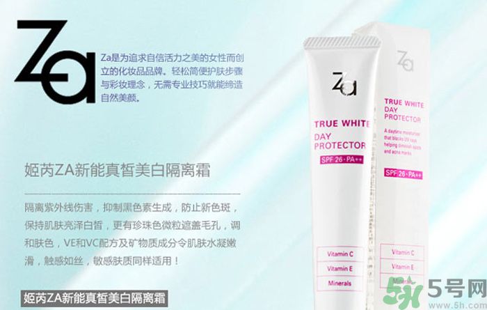 油性皮膚可以用za美白隔離霜嗎？油性皮膚用za美白隔離霜好嗎？