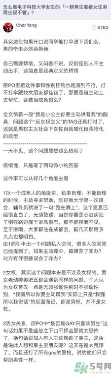 為什么一群男生看著女生淋雨？一群男生看著女生淋雨是怎么回事？