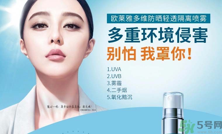 巴黎歐萊雅多重防護(hù)城市水活隔離噴霧怎么樣？