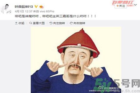 葉良辰為什么撕帝吧吧主？葉良辰是誰？