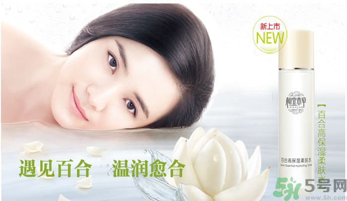 相宜本草百合高保濕潤養(yǎng)水和相宜本草百合高保濕柔膚水有什么區(qū)別？