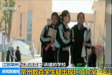 常州學(xué)生為什么身體異常？常州學(xué)生身體有什么異常？