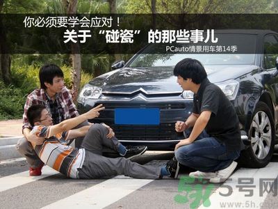 碰瓷者提出賠償要求怎么辦？