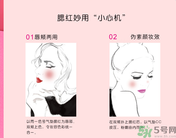 蘭蔻氣墊腮紅哪種色號好看？腮紅哪種顏色好看？