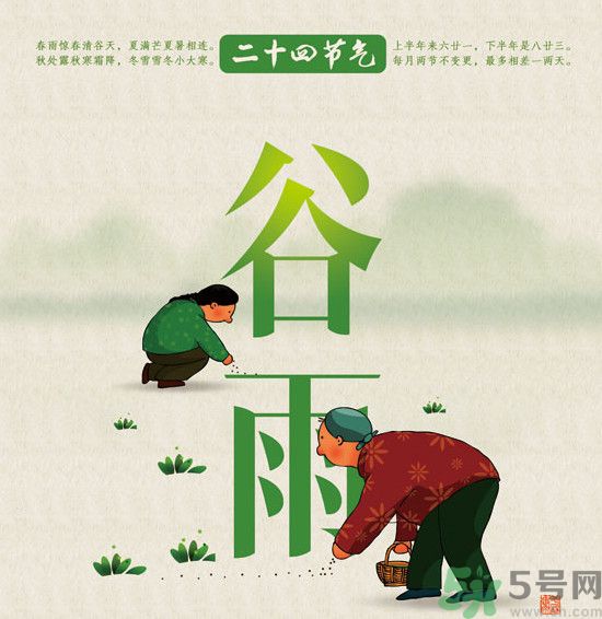 谷雨節(jié)氣怎么養(yǎng)生？谷雨時(shí)節(jié)吃什么？