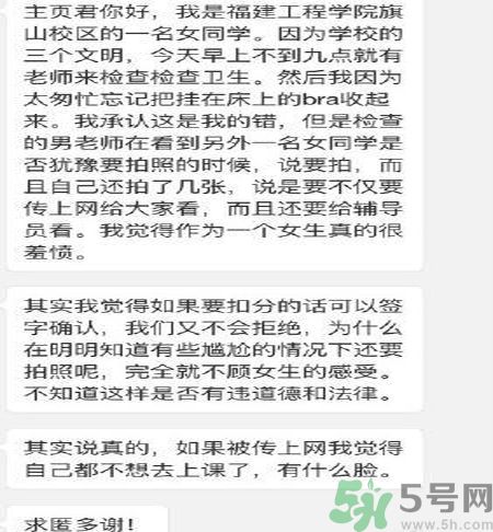 為什么沒穿內衣被拍照處分？沒穿內衣被拍照處分是怎么回事？