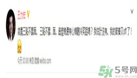 王力宏半夜講段子說(shuō)了什么？王力宏吸毒了嗎？
