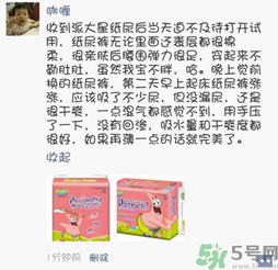 派大星紙尿褲怎么樣？派大星紙尿褲好用嗎？