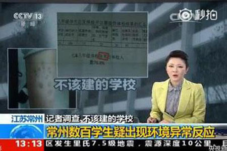 常州被污染的學(xué)校為什么搬遷？常州毒地學(xué)校搬遷的真相