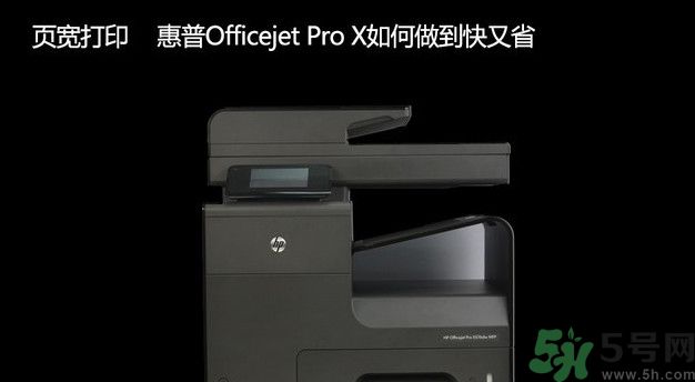 頁寬打印機(jī)怎么樣？頁寬打印技術(shù)是什么