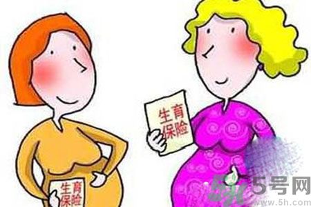 生育險(xiǎn)醫(yī)療險(xiǎn)合并對(duì)孕婦好嗎？生育險(xiǎn)醫(yī)療險(xiǎn)合并對(duì)孕婦好不好？