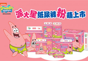 派大星紙尿褲怎么樣？派大星紙尿褲好用嗎？