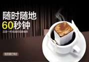 掛耳咖啡沖泡方法？掛耳咖啡怎么沖泡？