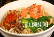 胃不好可以吃象山海鮮面嗎？胃不好吃海鮮面好嗎？
