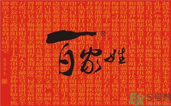 茍姓被開(kāi)玩笑4小孩獲批改姓敬 最尷尬的姓氏是什么？