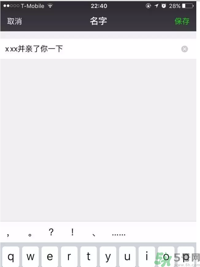 XX撤回了消息并親了你一下怎么弄？XX撤回了消息并親了你一下怎么玩？