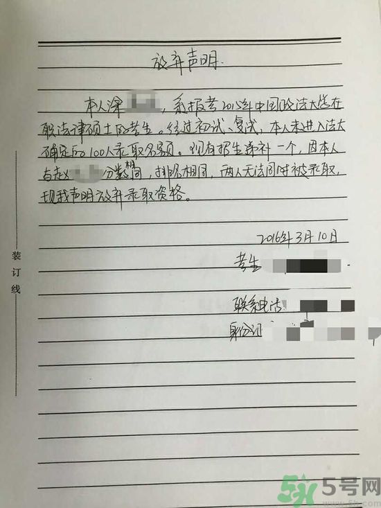 學(xué)生接到錄取通知被撤銷是怎么回事？學(xué)生接到錄取通知被撤銷是什么原因？