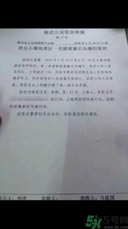 大白兔原東家翁懋 景區(qū)被猴蹬石頭砸中身亡怎么回事？
