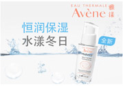 雅漾活泉恒潤保濕精華乳適合什么年齡使用？