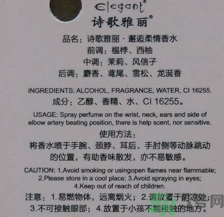 詩歌雅麗邂逅柔情香水怎么樣？詩歌雅麗邂逅柔情香水好用嗎？