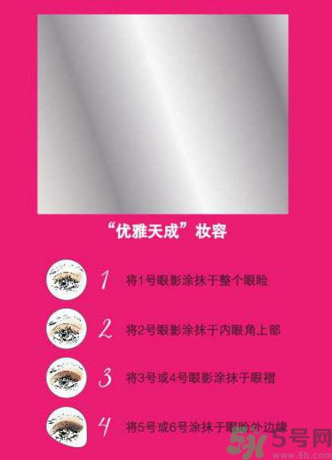 絲芙蘭優(yōu)雅天成眼影本怎么樣？絲芙蘭優(yōu)雅天成眼影本好用嗎？