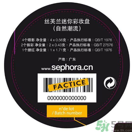 絲芙蘭迷你彩妝盤怎么樣？絲芙蘭迷你彩妝盤好用嗎？