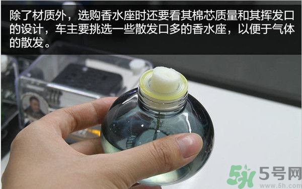 汽車香水有毒嗎？如何挑選健康的車載香水？
