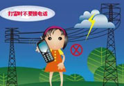 男子雨天接電話遭雷擊身亡 雷雨天怎么避雷？