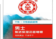 大寶男士煥活保濕潔面啫喱怎么樣？大寶男士煥活保濕潔面啫喱好用嗎