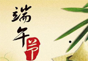 端午節(jié)是哪一天？端午節(jié)什么習(xí)俗呢？