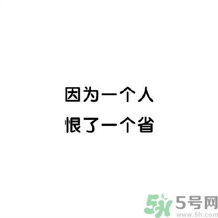 和討厭的人住在一個宿舍是一種怎樣的體驗？