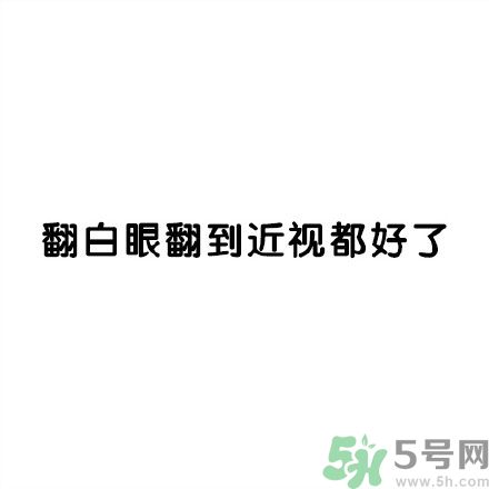 和討厭的人住在一個宿舍是一種怎樣的體驗？
