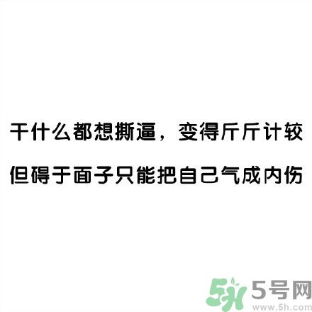 和討厭的人住在一個宿舍是一種怎樣的體驗？