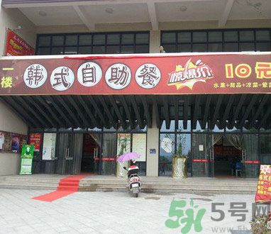高校10元自助餐有什么？高校10元自助餐怎么樣？