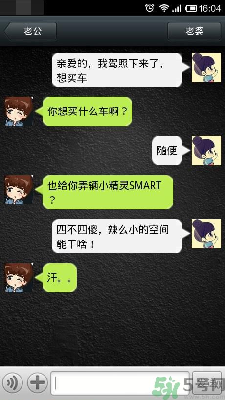 男人們一直想問女人的16個(gè)問題 男人們一直想問女人的問題是什么？