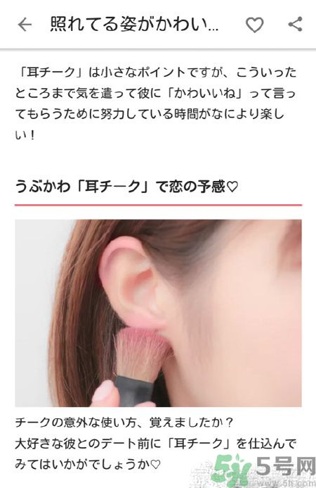 耳朵腮紅哪種顏色好看？畫耳朵腮紅要注意什么？