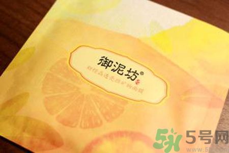 御泥坊甜橙晶透亮顏礦物面膜怎么樣？