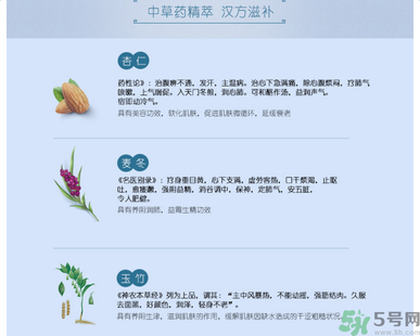 佰草集深潤活顏精華水怎么樣？