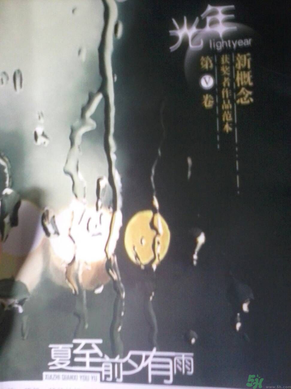 為什么夏至有雨三伏熱？夏至有雨三伏熱是什么意思？