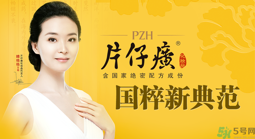 片仔癀舒潤身體乳適合什么膚質(zhì)？