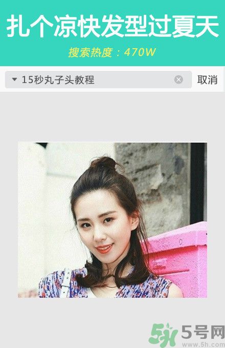 撩漢發(fā)型圖片大全 撩漢發(fā)型有哪些？