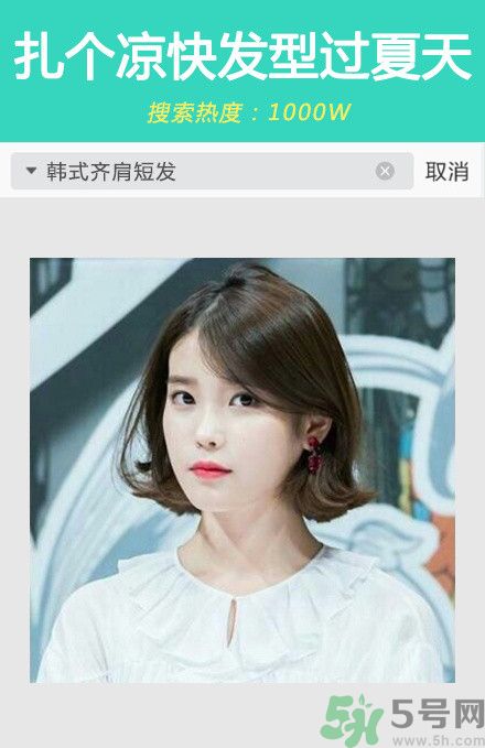 撩漢發(fā)型圖片大全 撩漢發(fā)型有哪些？