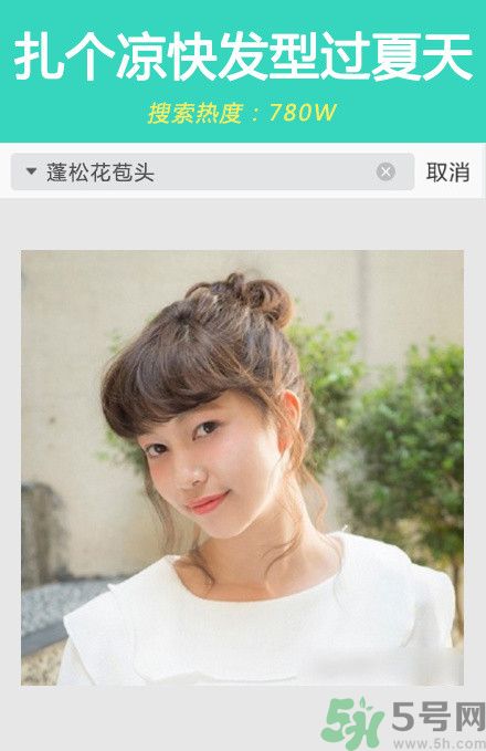 撩漢發(fā)型圖片大全 撩漢發(fā)型有哪些？