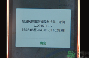 滴滴司機(jī)為什么被封號(hào)？滴滴司機(jī)被封號(hào)還可以打車嗎？