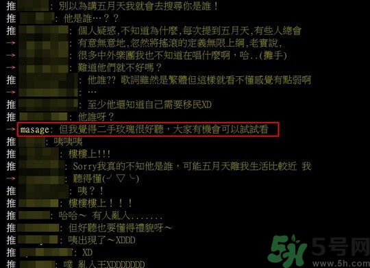 五月天被梁龍批音樂不好聽？梁龍是誰？