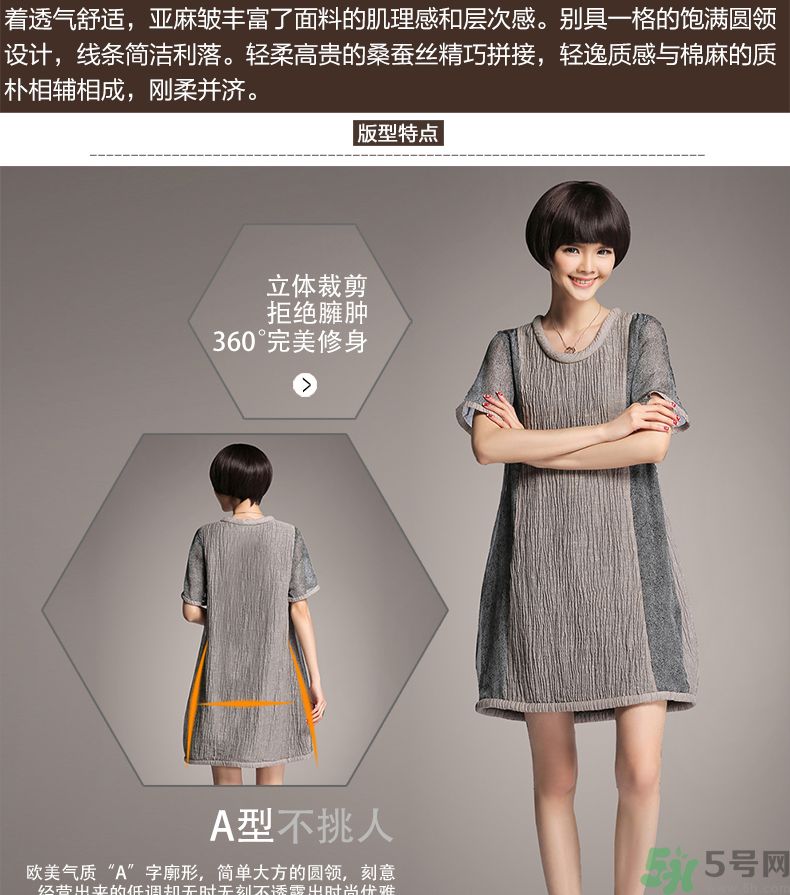 麻棉衣服洗了縮水怎么辦？麻棉衣服洗縮水了怎么變回來？